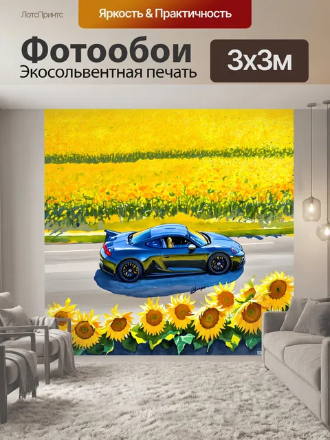 Фотообои спортивный автомобиль, проезжающий мимо цветущих полей с яркими подсолнухами