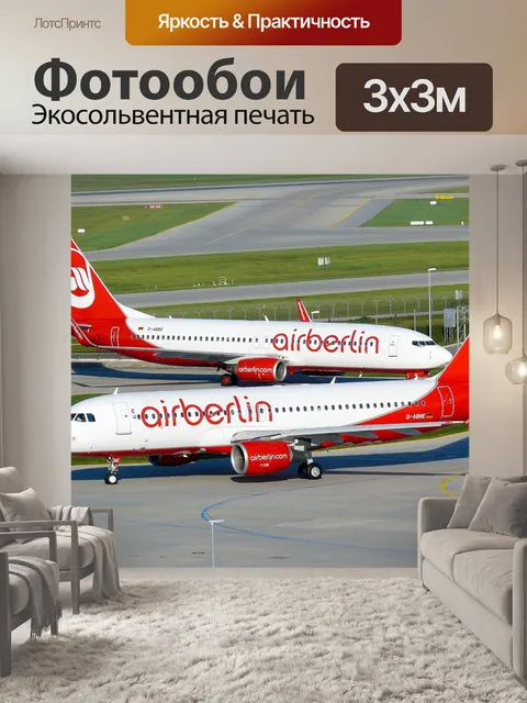 Фотообои Самолет
