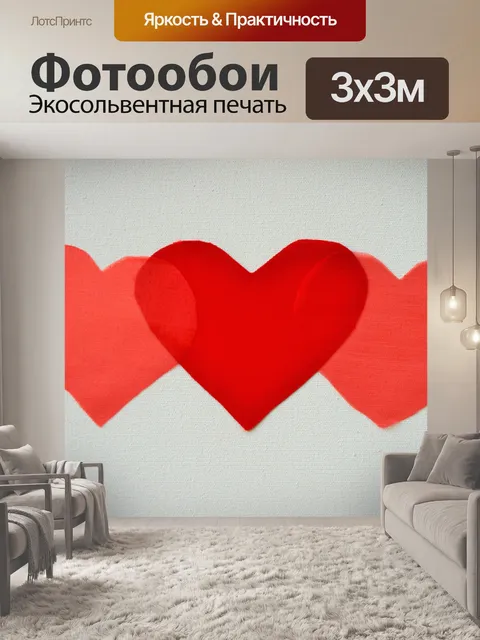 Фотообои красные сердца в ряд