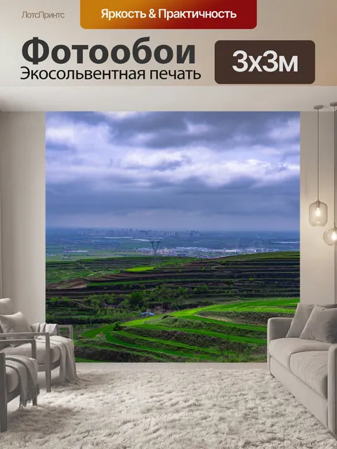 Фотообои Террасы