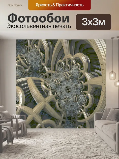 Фотообои серые колеса