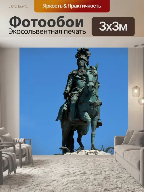 Фотообои Конный спорт