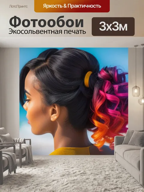 Фотообои прическа для пляжа
