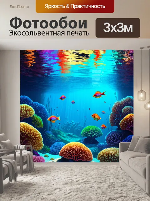 Фотообои подводный мир, где кораллы и рыбы формируются из строк кода и графиков данных, стилизация в технике цифровой…