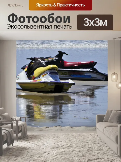 Фотообои Yamaha водные велосипеды # 1