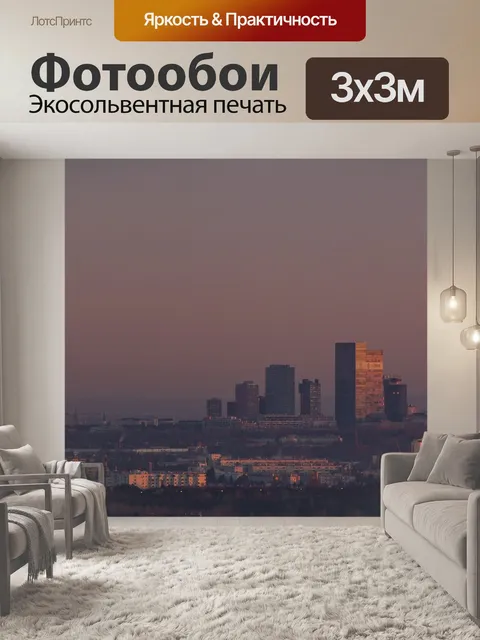Фотообои Вена