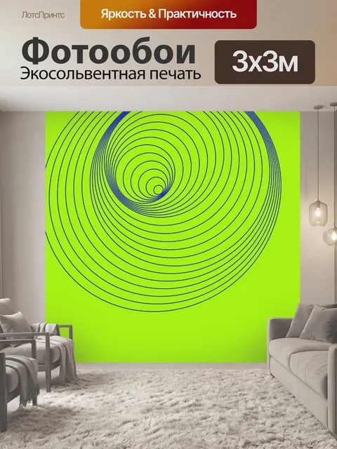 Фотообои Спираль цифровое искусство фон