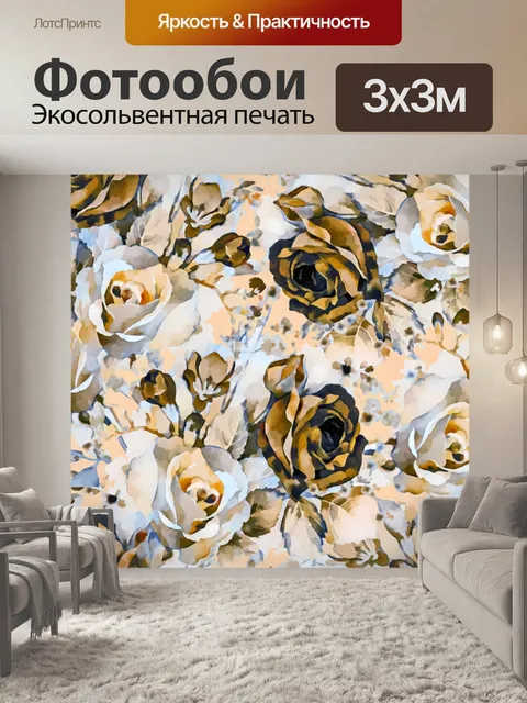 Фотообои Фон с цветочным узором 1676