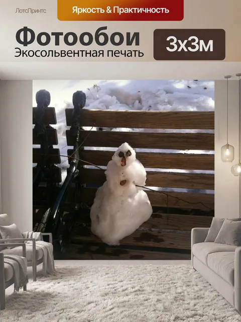 Фотообои Снеговик