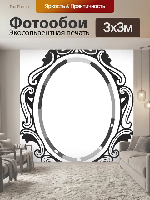 Фотообои Рамка