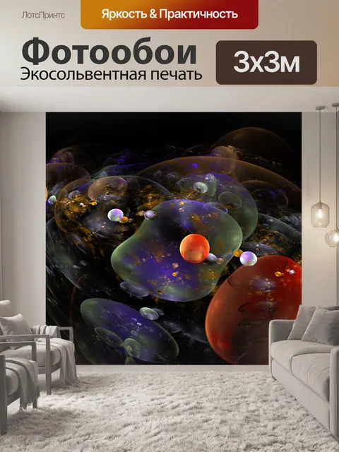 Фотообои фрактальные пузырьки 1