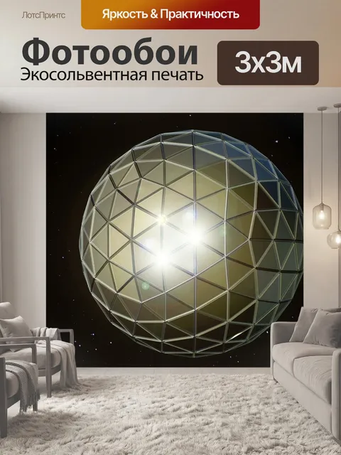 Фотообои Планета