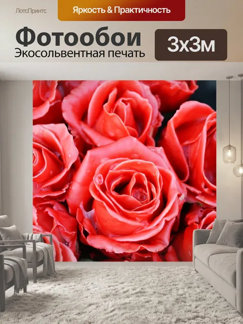 Фотообои Розы
