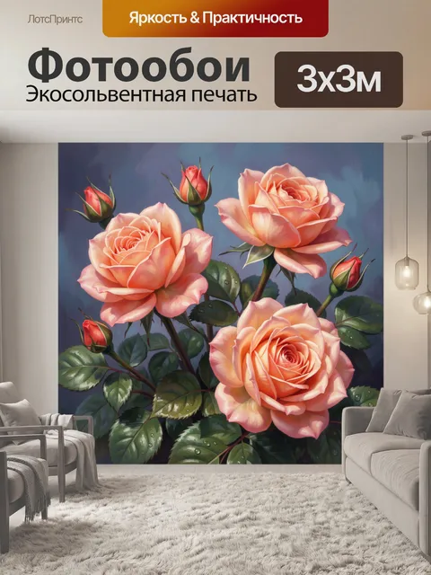 Фотообои Розовые розы с бутонами