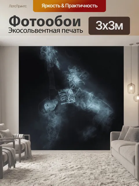 Фотообои Танцор