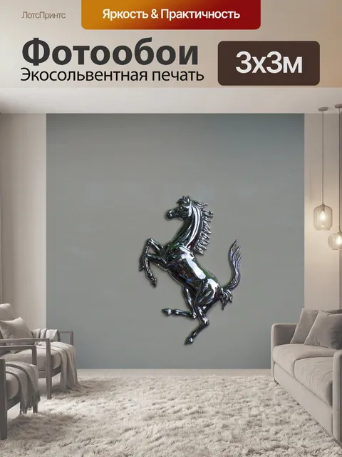 Фотообои Печать