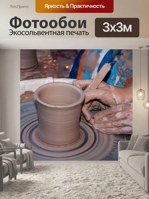 Фотообои Глина