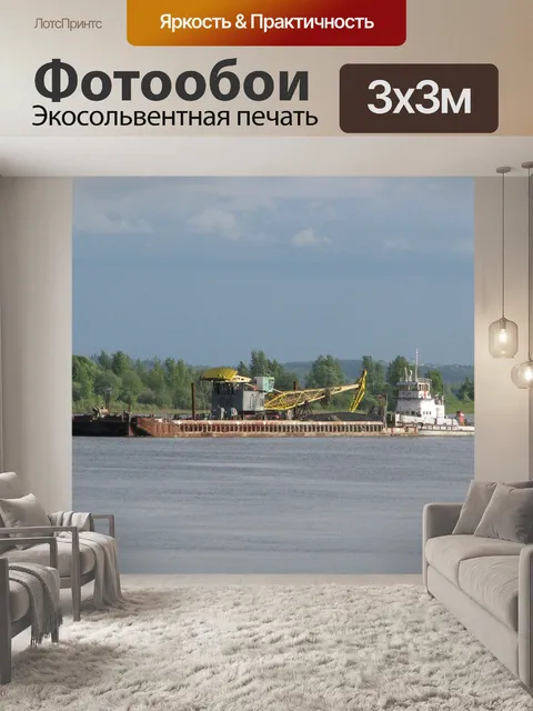 Фотообои Река