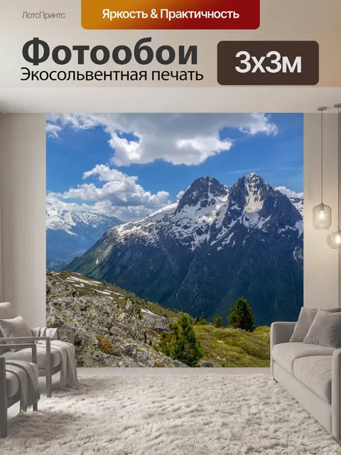 Фотообои Красивый пейзаж