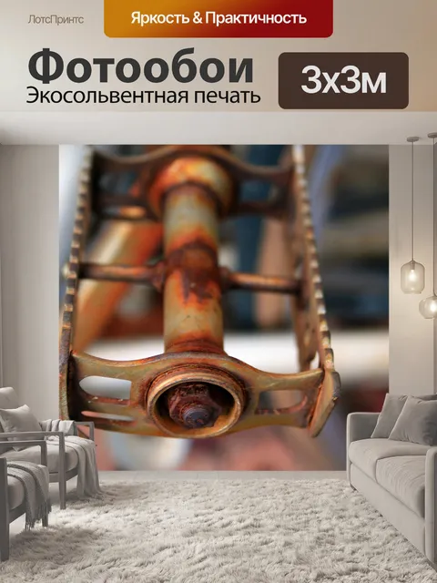 Фотообои проржавевший педали велосипеда