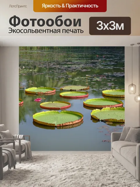 Фотообои Лилия