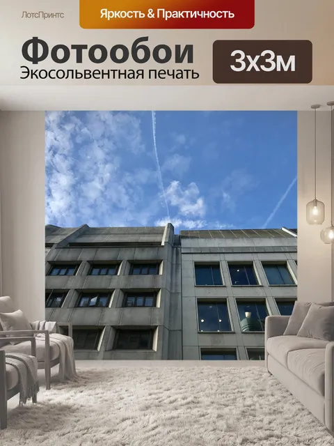 Фотообои Строительство