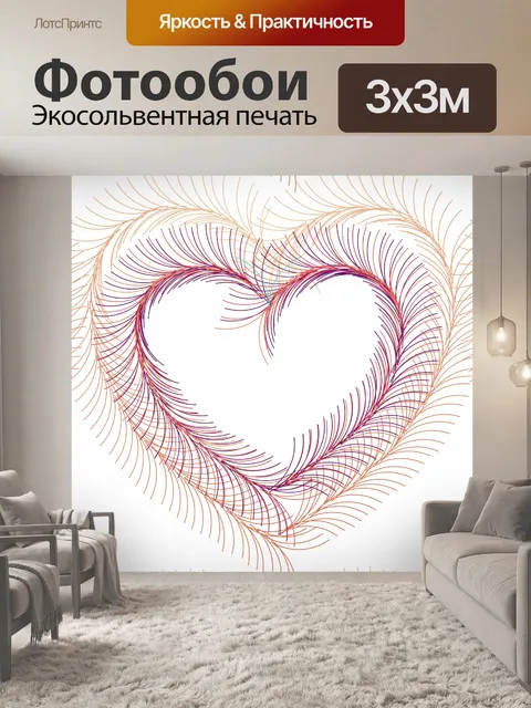 Фотообои травяной сердце
