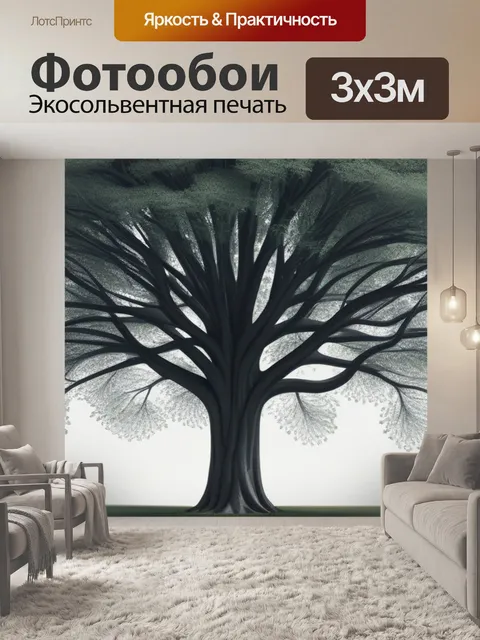 Фотообои пейзаж с высоким деревом минимал