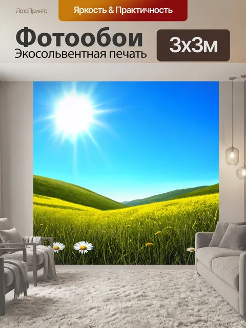 Фотообои пейзаж в стиле рисунок углём