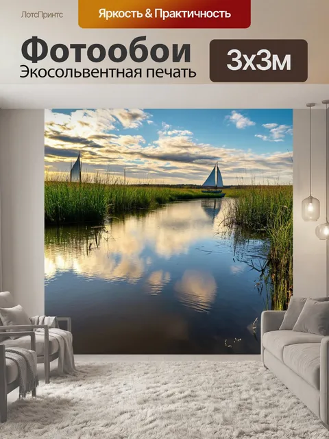Фотообои утро: река с отражением утреннего неба, где облака блестят, как паруса, а вокруг раскинулись свежие травы