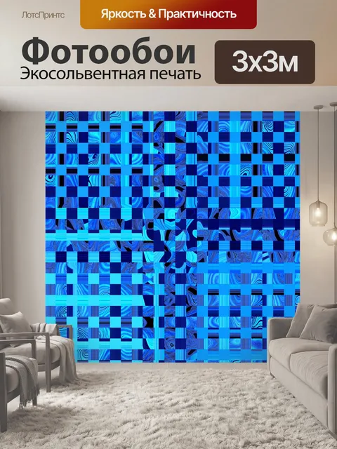 Фотообои сумасшедшие узоры квадратный блок