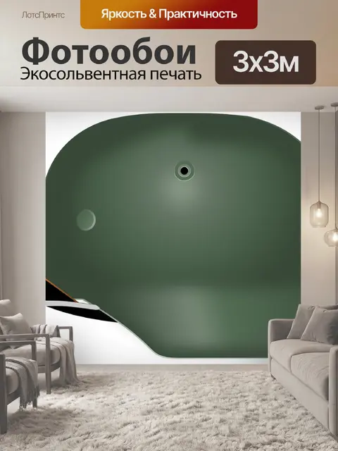 Фотообои Шлем