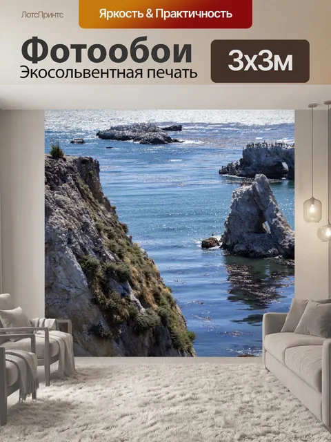 Фотообои Shell Beach