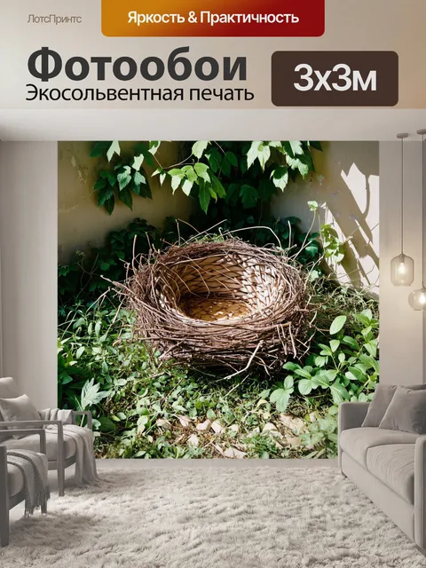 Фотообои нежное гнездо, аккуратно сплетенное из веточек и травы, расположенное в углу старого заброшенного сада