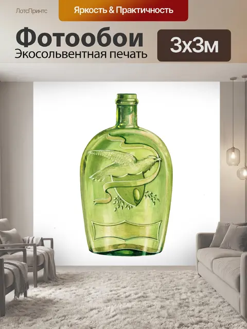 Фотообои Клипарт бутылка винтажное искусство