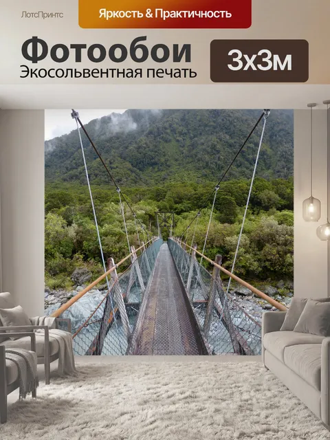 Фотообои Мост