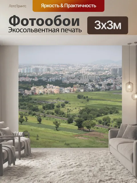 Фотообои Пейзаж
