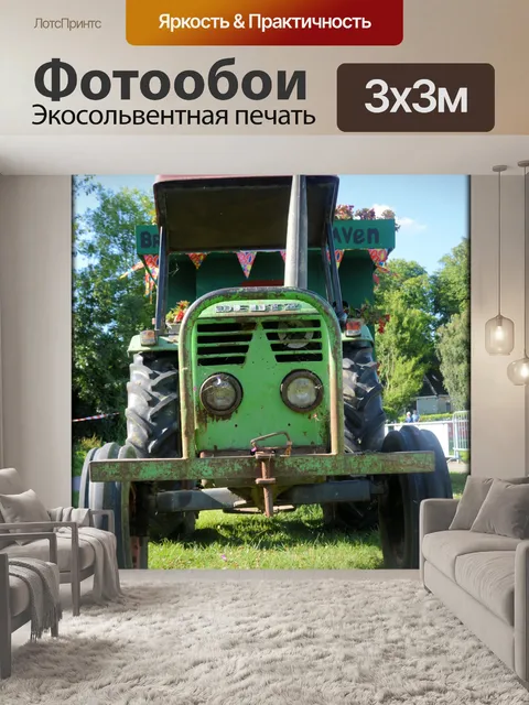 Фотообои Старый трактор 2