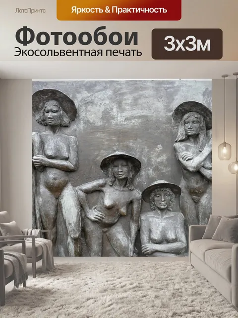 Фотообои Изображение