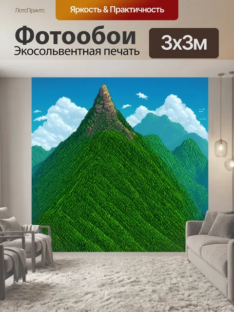 Фотообои зеленые в стиле изометрическая иллюстрация с высокими горами