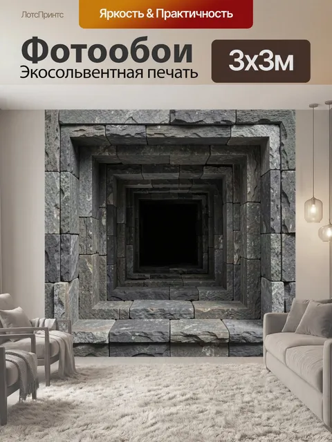 Фотообои Каменный портал с глубокой перспективой