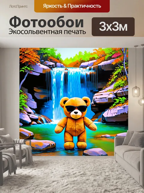Фотообои плюшевый мишка в солнечных очках, стоящий на фоне живописного водопада, с яркими цветами вокруг