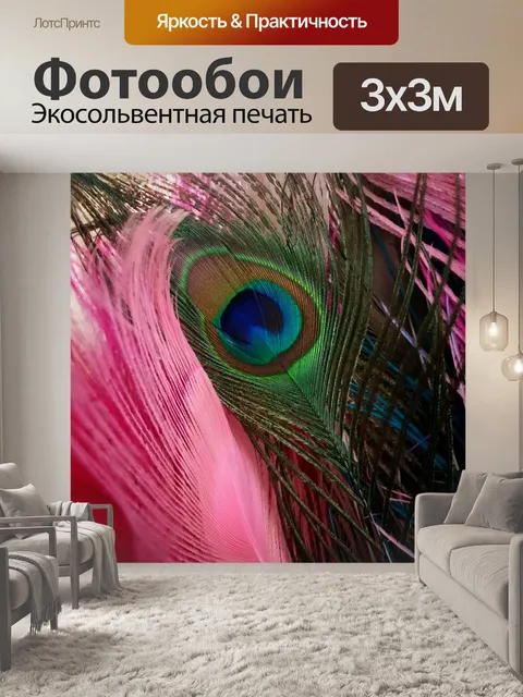 Фотообои Павлин