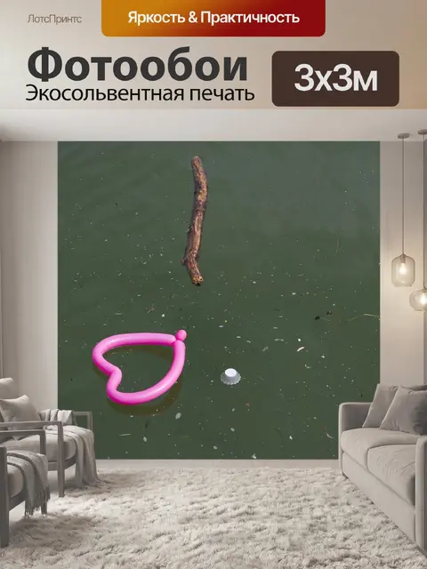 Фотообои Flotsam и хлама