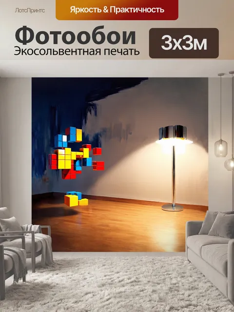 Фотообои тетрис как бы складывается из ярких пластиковых блоков, которые простираются по воздуху