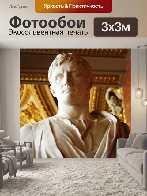 Фотообои Август
