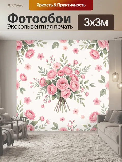 Фотообои Букет роз и полевых цветов