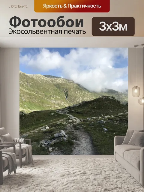 Фотообои Путь над озером светящегося