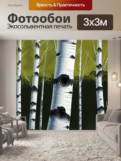 Фотообои пейзаж с русскими березами легкий