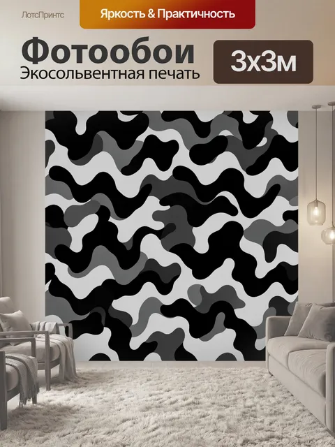 Фотообои Геометрический камуфляж с волнами